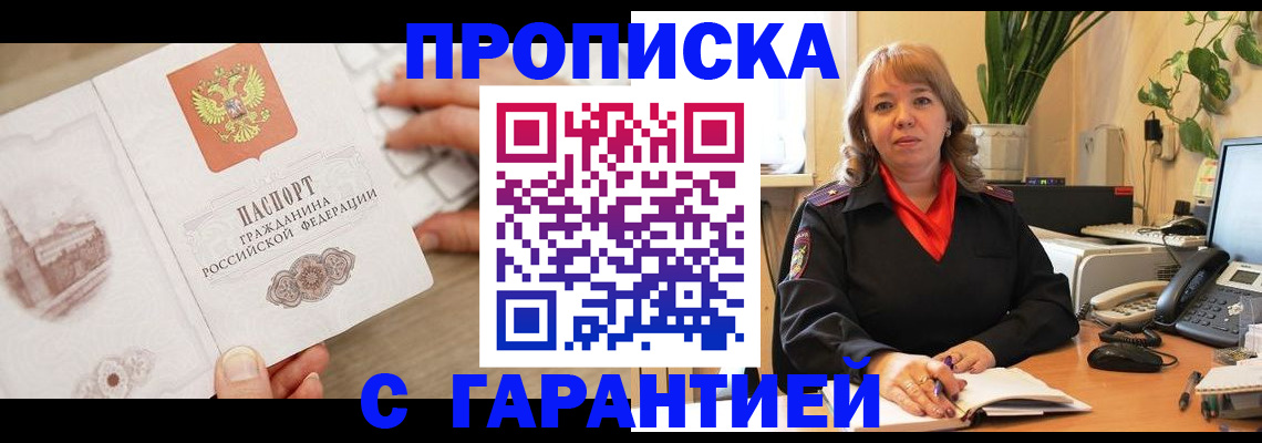 временная прописка в Соликамске