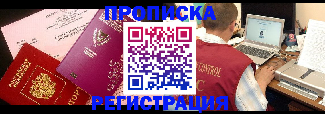 прописка для военкомата в Соликамске