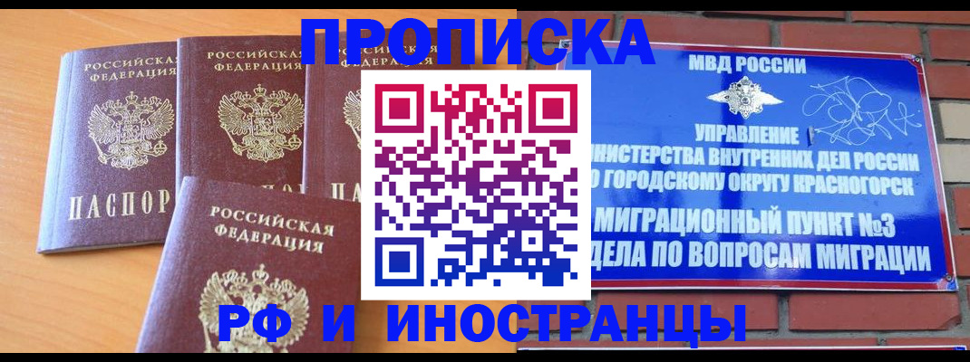 прописка гарантия в Соликамске