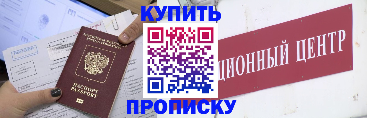 прописка поиск в Соликамске