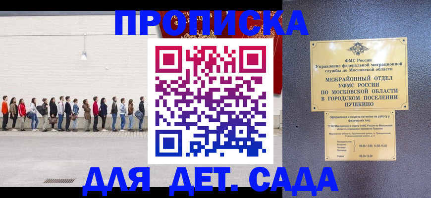 временная регистрация для школы в Соликамске