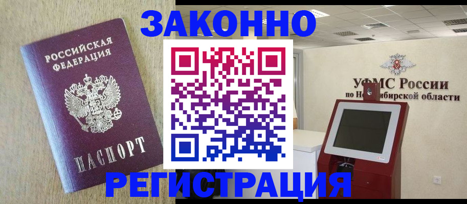 миграционный учет в Соликамске