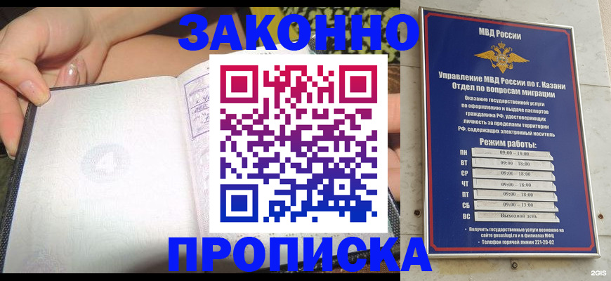 временная регистрация 2025 в Соликамске