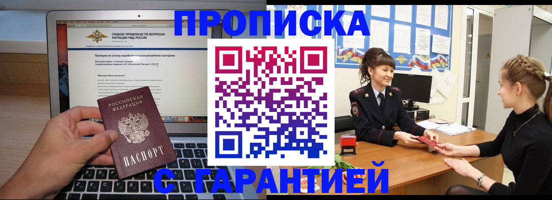 временная регистрация собственник в Соликамске