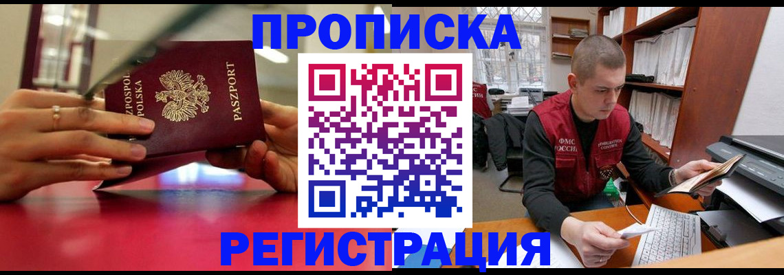 прописка законно в Соликамске